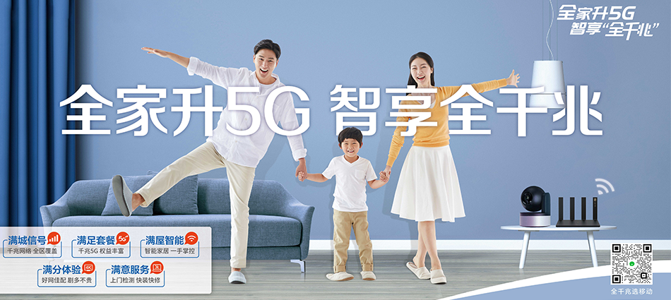 中国移动宜州区移动宽带