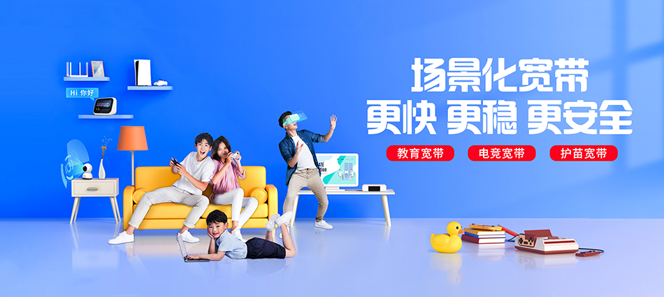 中国移动宜州区移动宽带